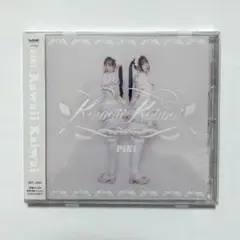 PiKi Kawaii Kaiwai 通常盤