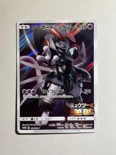 ポケモンカード アーマードミュウツー プロモ 14枚セット まとめ売り ポケモンカード アーマードミュウツー プロモ 14枚セット まとめ売り