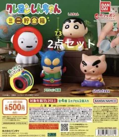 クレヨンしんちゃん6点セット ガチャガチャ　パジャマでおやすみ