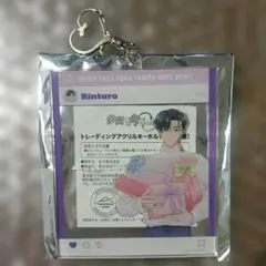 多聞くん今どっち　トレーディングアクリルキーホルダー 　甲斐倫太郎
