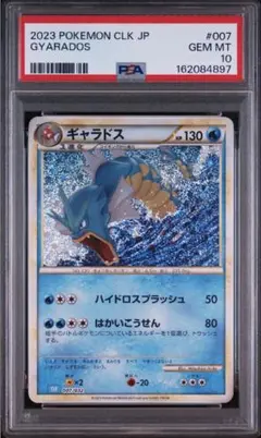 PSA10】コイキング C SV1S スカーレットex 013/078 - メルカリ