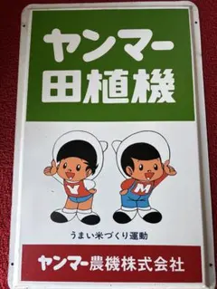 昭和レトロ ホーロー看板 日通ペリカン便 両面 ① - メルカリ