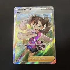 ポケモンカード サナ sr