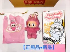 【正規品•新品】POP MART ラブブ ピンクマスコット