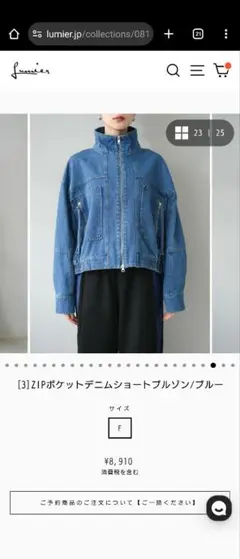 リボンモチーフデニムジャケット ブルー frene フラーネ同型 - メルカリ