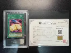 ARS10】遊戯王 BOOSTER1 ハッピー・ラヴァー 鑑定書付 - メルカリ