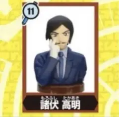 名探偵コナン　チョコエッグ5 諸星高明