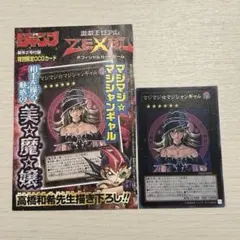 2026年最新】ブラックマジシャン 付録の人気アイテム - メルカリ