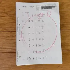 2025年最新】公文2aの人気アイテム - メルカリ