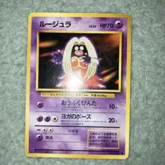 ルージュラ　旧裏　まとめ買い歓迎　No.124 第一弾拡張パック