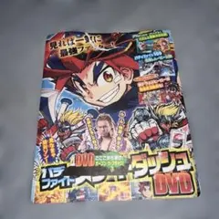 コミックボンボン1996年10月号ガンダムダブルエックススーパーカード