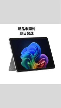 【新品、未開封】Surface Pro 12インチ プラチナ