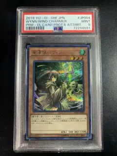 PSA10】凶導の白聖骸 プリズマティックシークレット 遊戯王 - メルカリ