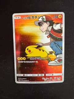 レッドのピカチュウ：ポケモンセンター オープン20周年記念 PROMO