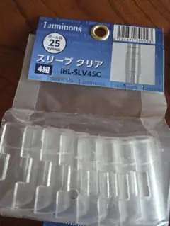 クリアスリーブ IHL-SLV4SC 25mm 4組入り