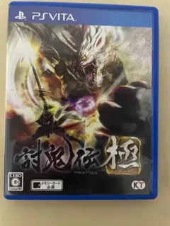 討鬼伝 極 PS Vita