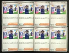 【テラスタルフェスex】サポート　ネリネ　8枚セット①