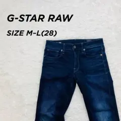 G-STAR RAW デニムパンツ 3301 濃紺 28 L【811】