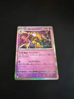 フーディン R MEGA 拡張パック メガシンフォニア キラ 038/063 - メルカリ