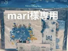 mari様専用