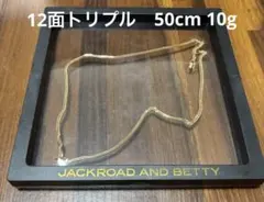K18 18金 喜平ネックレス 12面トリプル 10g 50cm 造幣局刻印あり