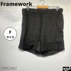 Framework フレームワーク 麻混 ショートパンツ ハースパンツ グレーのサムネイル