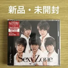 【新品未開封】SexyZone