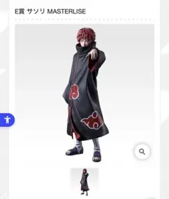 一番くじ NARUTO-ナルト- 疾風伝 E賞 サソリ MASTERLISE - メルカリ