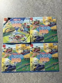 プラレール スペシャル DVDセット 2023 2025 4枚セット