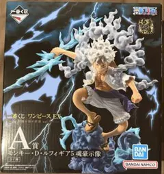 一番くじ　ワンピース　ルフィ