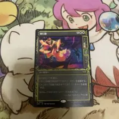 MTG ショーケース《別行動/Split Up》