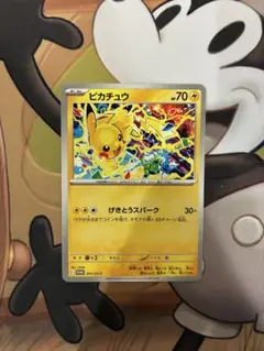ピカチュウ プロモ