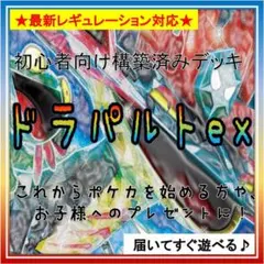 2026年最新】ドラパルト プレイマットの人気アイテム - メルカリ