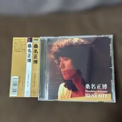 新品・未開封　桑名正博　NEW BEST 楽天ブックス: NEW BEST 桑名正博 - 桑名正博 - 4988017051597 : CD