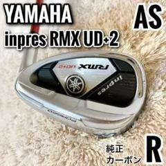 ヤマハ インプレス UD+2 AS SW 2本 zelos7 R 激飛びウェッジ - メルカリ