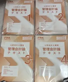 2026年最新】cpa 公認会計士 2027の人気アイテム - メルカリ