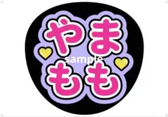 ≒JOY ニアジョイ 市原愛弓 グリッター風 うちわ文字 - メルカリ