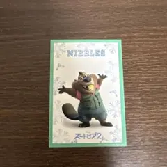 ズートピア2 Nibbles カード