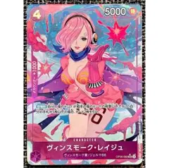 2025年最新】ヴィンスモーク・レイジュ パラレルの人気アイテム - メルカリ