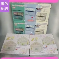 すみっコぐらし　収納BOX　まとめ売り