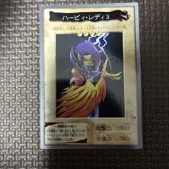 【極美品】初期　遊戯王　カードダス　バンダイ版　ハーピィレディ3 極美品】初期 遊戯王 カードダス バンダイ版 ハーピィレディ3 - メルカリ
