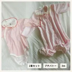 プチバトー　肌着　ロンパース　セット