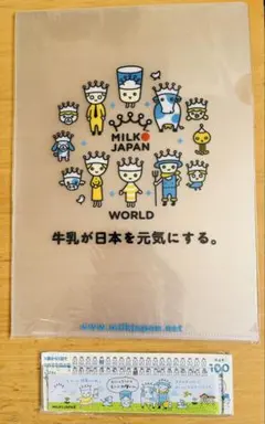 ミルクジャパン 定規 クリアファイル3枚