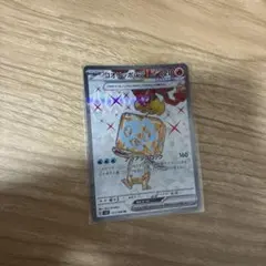 コオリッポex SR SV3 黒炎の支配者 121/108のサムネイル