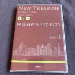 NEW TREASURE ENGLISH SERIES STAGE 1 CD