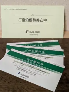 藤田観光（ワシントンホテル）株主優待 ご宿泊優待券 3枚セットのサムネイル