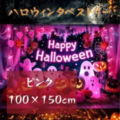 ハロウィン　飾り　装飾　タペストリー　壁掛け　フォト撮影　撮影グッズ　パーティー