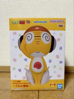 ケロロ軍曹 おおきな SOFVIMATES フィギュア クルル曹長