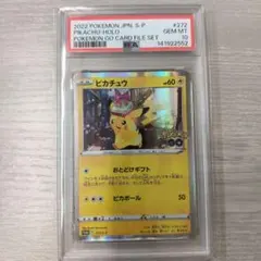 ピカチュウ おとどけギフト 272/s-p プロモ PSA10