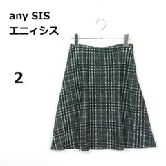 【エニィシス】フレアスカート ひざ丈 チェック柄 M相当 上品シルエット 春秋